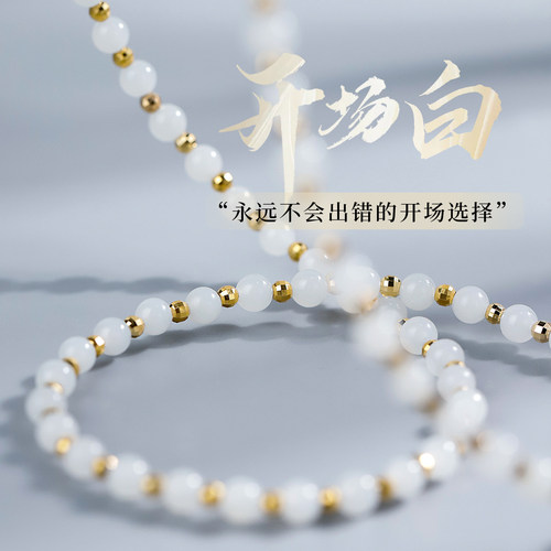开场白丨新疆且末料羊脂白玉18k金珠项链 55cm超百搭叠戴神仙单品