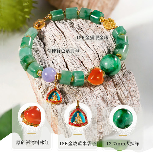 冰种阳绿飘花翡翠手串原矿冰红