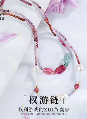 权游链|碧玺貔貅项链