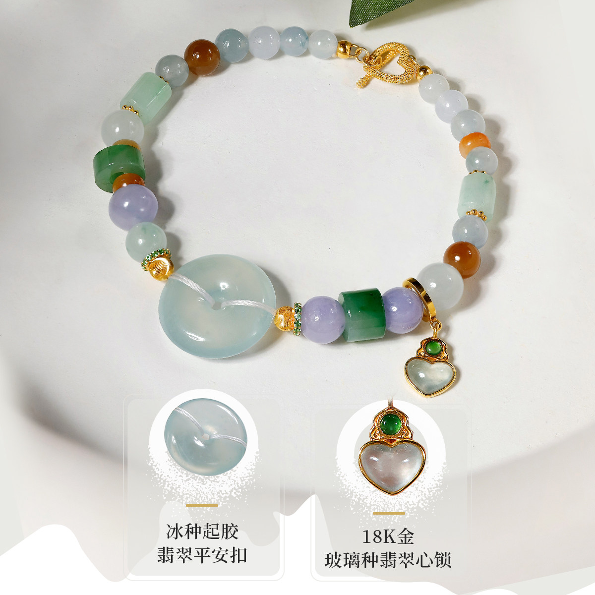 冰种三彩翡翠手串冰种起胶翡翠