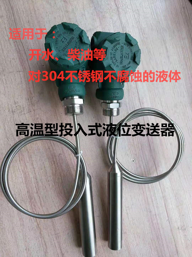 耐高温液位变送器不锈钢水位计