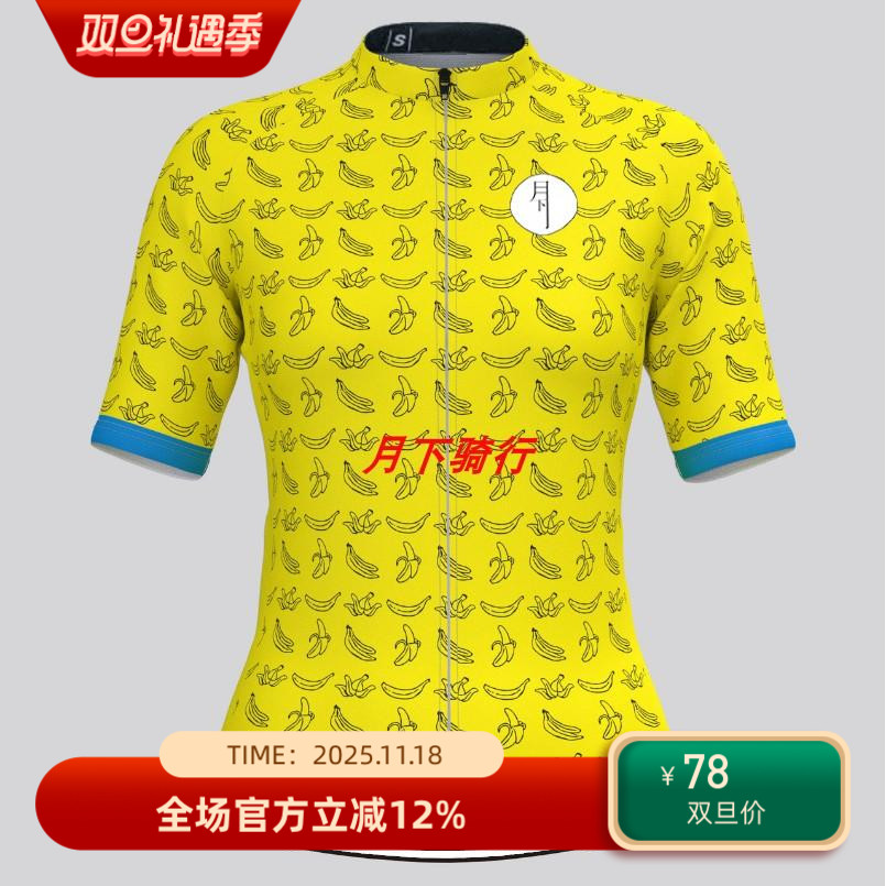 2021新款香蕉图自行车男女款夏季骑行服短袖上衣情侣款长袖单车衫