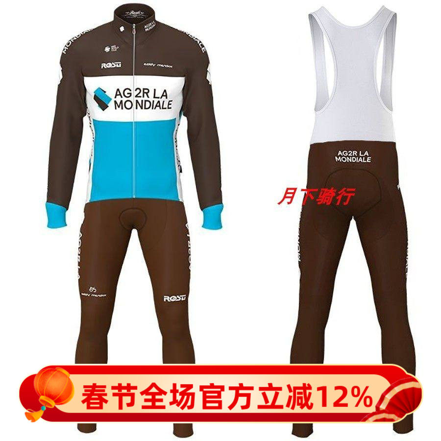 2020 AG2R 车队自行车长袖上衣和背带长裤套装女款秋冬骑行服男款