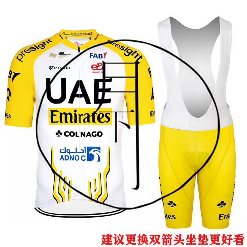 2024新款UAE骑行服自行车夏季骑行服短袖上衣波加查骑行套装-黄色