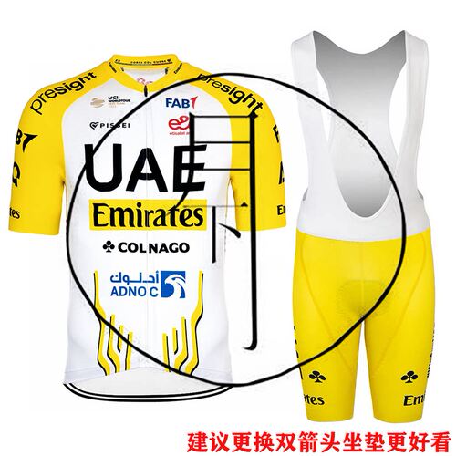 2024新款UAE骑行服自行车夏季骑行服短袖上衣波加查骑行套装-黄色