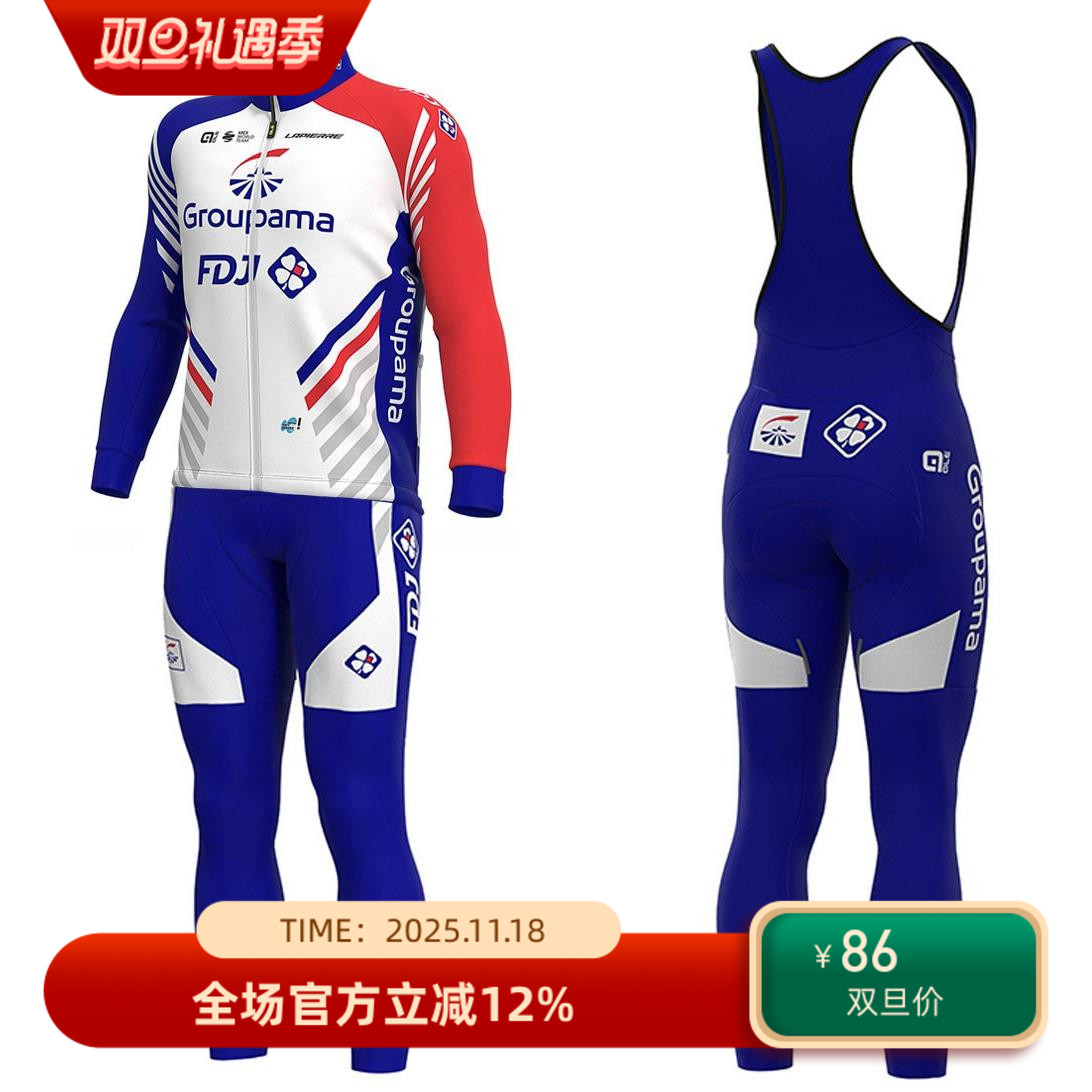 2021款FDJ车队秋冬抓绒款长袖骑行服套装春秋薄款男女通用单车衫