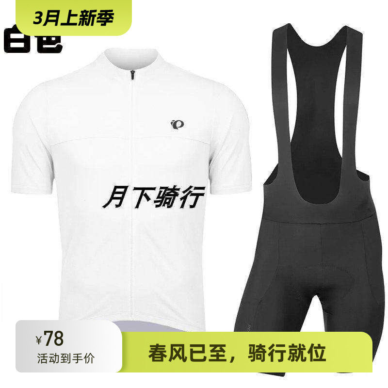 2023一字米自行车夏季骑行服上衣背带短裤公路车套装单车衫男女款