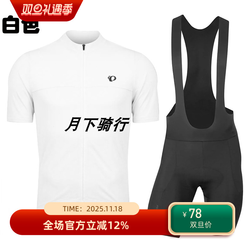 2023一字米自行车夏季骑行服上衣背带短裤公路车套装单车衫男女款