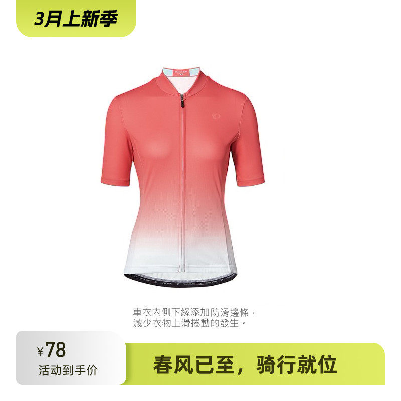 2021一字米女款渐变系列单车服自行车夏季短袖骑行服上衣舒适透气
