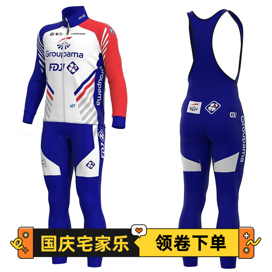 FDJ车队秋冬抓绒款长袖骑行服