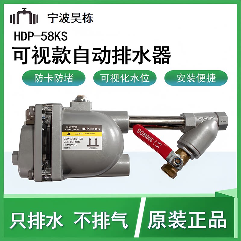 空压机自动排水器储气罐放水气泵排水HDP-58KS 排水阀 (质保一年)