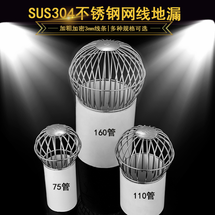 屋顶室外露阳台地漏盖防堵楼顶