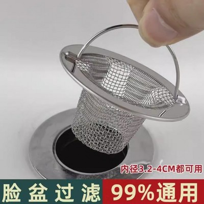 下水道过滤网洗脸盆过滤器
