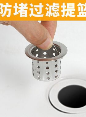 厨房水槽垃圾过滤网洗菜盆水池