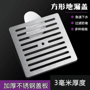 不锈钢方形地漏片卫浴间浴室淋浴房防头发地漏盖子下水道圆形防虫