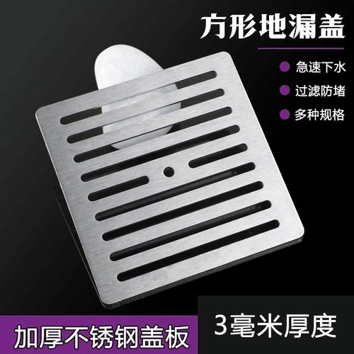 加厚方型地漏盖浴室防头发