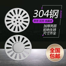 304不锈钢地漏盖厨房阳台卫生间防臭防虫下水盖子圆形盖片7.5 8cm