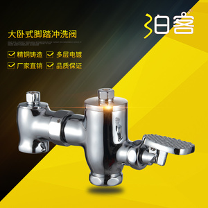 卧式脚踏阀冲洗阀 可调脚踩冲水阀 蹲便器手按大便冲洗阀 手压阀