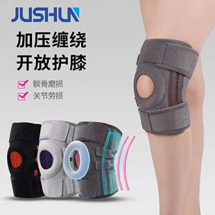 髌骨带自主调节护具跳绳护膝男女专业健身运动保护套半月板固定