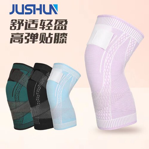 JUSHUN尼龙双绑带护膝透气轻薄