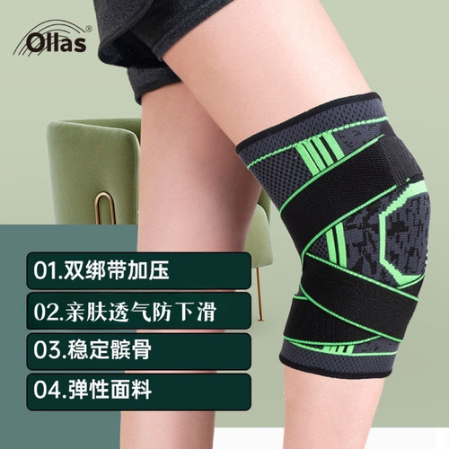 OLLAS双绑带透气防滑护膝