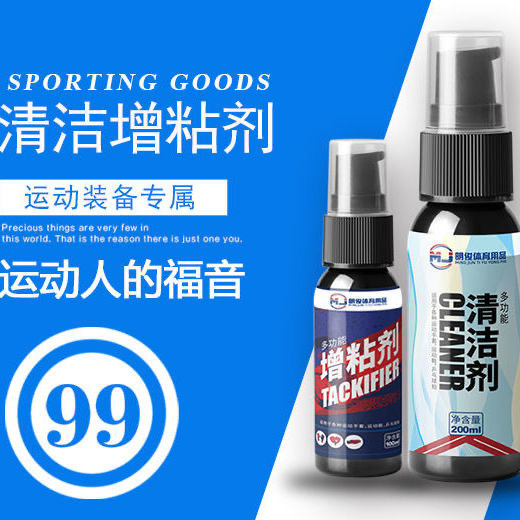 专用链接：足球守门员手套门将手套皮革乳胶胶皮增粘剂清洁剂