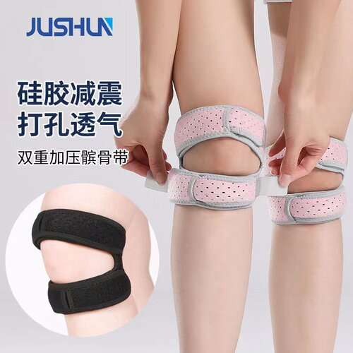 JUSHUN硅胶垫髌骨带预防损伤