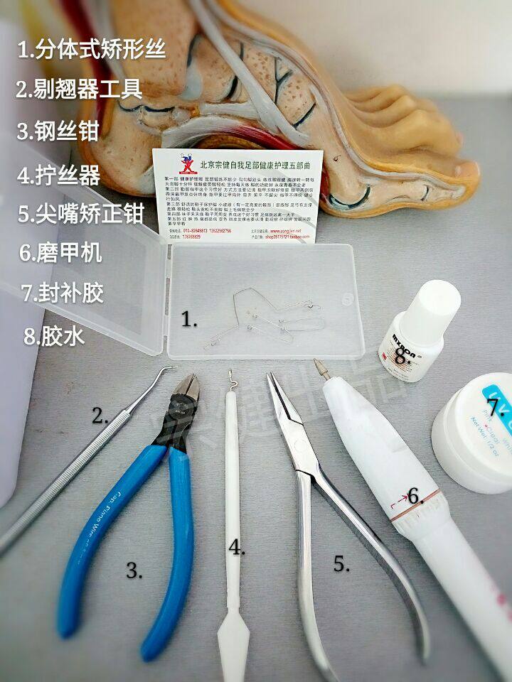 北京宗健分体式嵌甲矫形丝操作工具甲沟槽矫正器嵌甲矫正丝修脚师