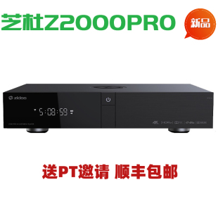 芝杜Z2000pro蓝光4K硬盘播放机超高清智能家庭影院杜比视界送PT邀