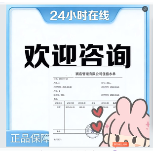 帮企业个人开票/餐饮/酒店/广告/建材/药房/开小票电子业务单