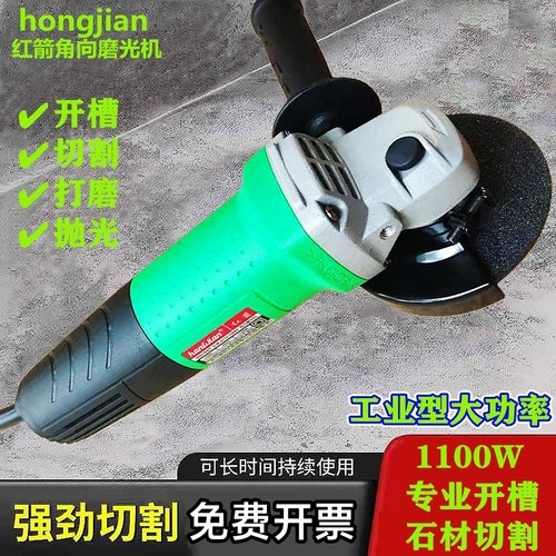 红箭角磨机H8100T角向磨光抛1100w大功率工业石材切割开槽手砂轮