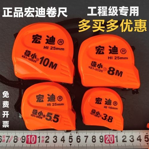 宏迪卷尺加厚工程级鲁班尺木工尺