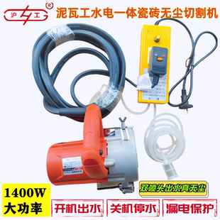 东成切割机改装无尘磁砖切割机新款加自动喷水手提无尘倒角机配件