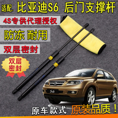 后备箱支撑杆液压杆决尘