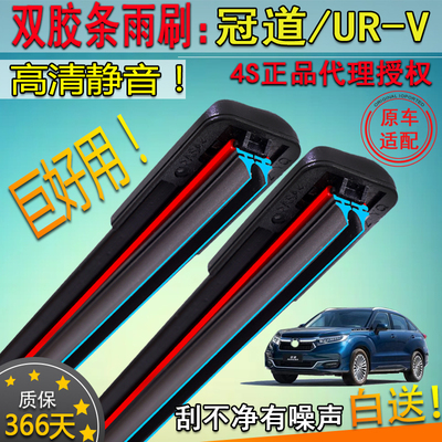 适配1719202223款本田冠道UR-