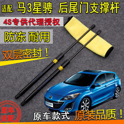 气弹簧支撑支撑杆杆后备箱