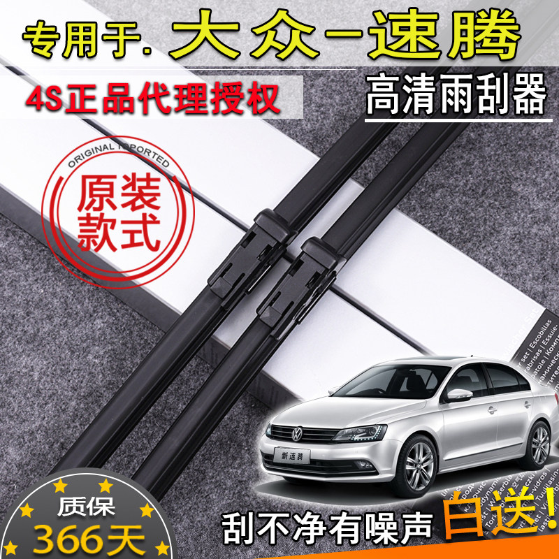 适06-121314151618-23款大众速腾
