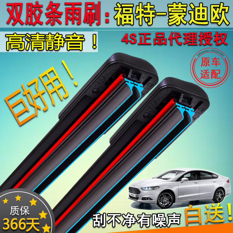 适配907-1213171820-23款福特蒙