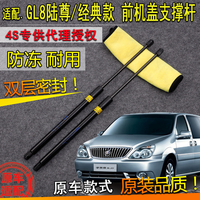 气弹簧前机盖支撑杆前机盖