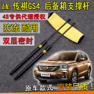 适传祺GS4后备箱液压杆传奇行李箱后背尾门支撑杆顶杆气弹簧支架