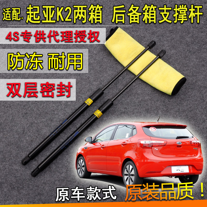 气弹簧后尾门支撑杆后备箱