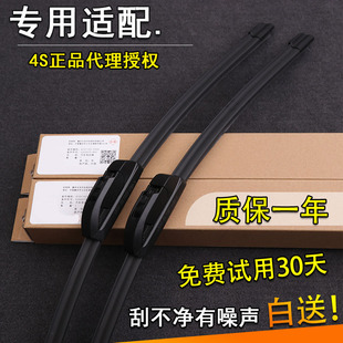 适用本田十代思域雨刮器CRV雅阁锋范飞度XRV凌派原装缤智雨刷胶条