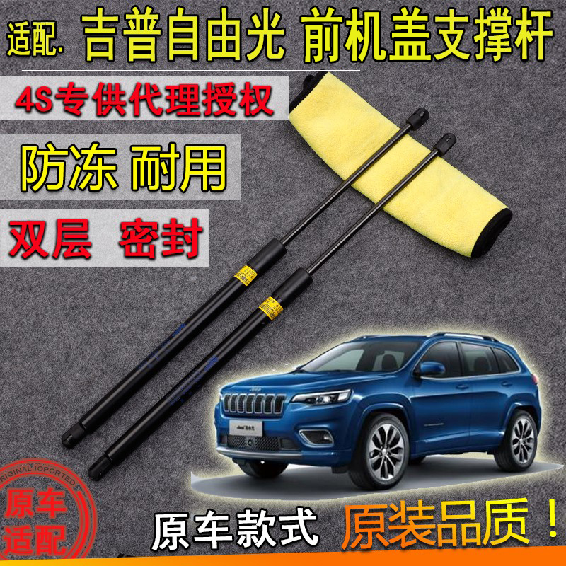 前机盖气弹簧支撑杆引擎盖支撑杆