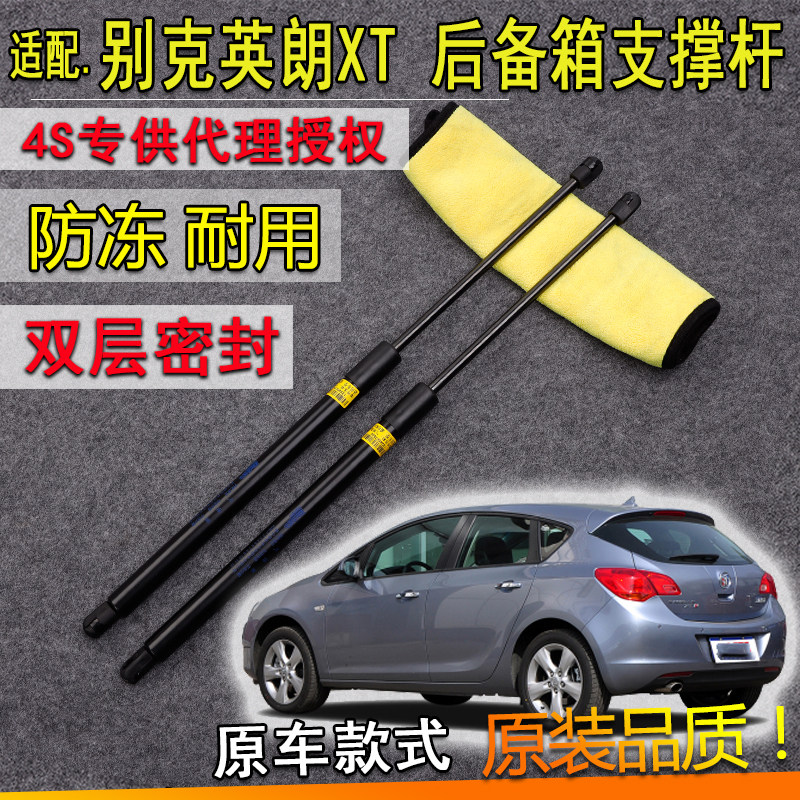 气弹簧支撑杆后尾门后备箱