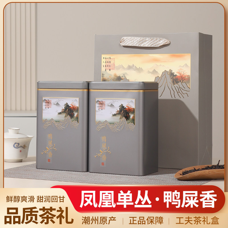 鸭屎香凤凰单丛茶潮州天然醇香鸭屎香500g茶叶礼盒支持到货试喝,茶,凤凰单丛,淘宝优惠券,粉丝福利购,淘宝优惠卷