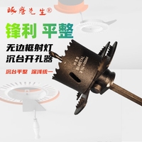 75無(wú)邊框筒燈沉臺(tái)開(kāi)孔器琢磨先生