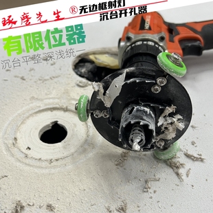 有限位輪 琢磨先生? 無邊框射燈開孔器沉臺開孔器預埋射燈開孔器