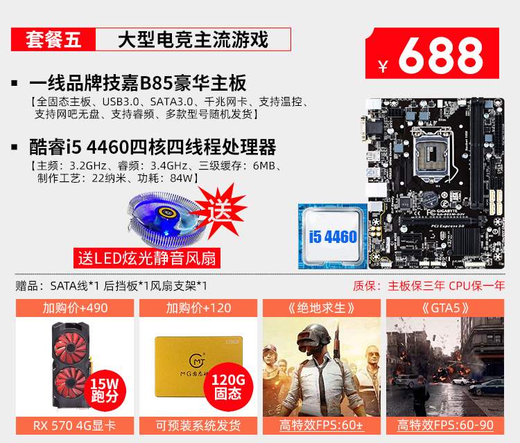 三年包换盒装85m-d2v主板ddr3cpu套装1150针i5i785超h6175|msdalam kategori Perkakasan komputer/monitor/Komputer Zhou Bian, motherboard - dari Buy2taobao.com untuk memberikan perkhidmatan ejen Taobao profesional membeli