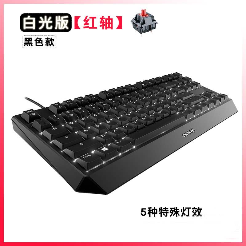 樱桃 mx 1.0电竞游戏rgb机械键盘87/108键黑轴红轴青轴茶轴在类目 电脑硬件/显示器/电脑周边, 键盘中 - 来自Buy2taobao.com提供专业的淘宝代购服务