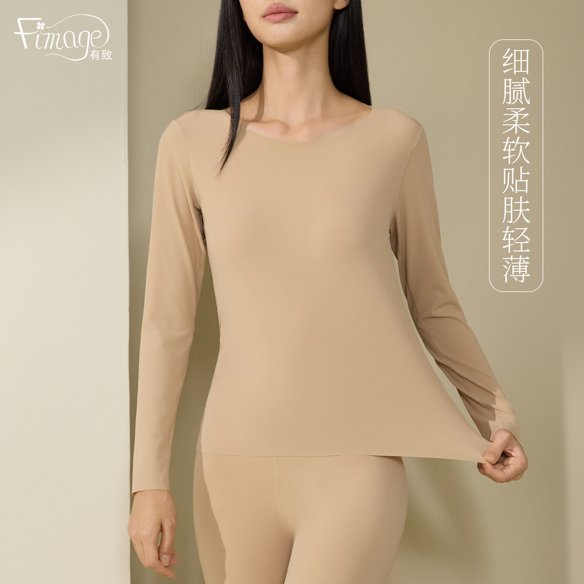 有致无痕裸感随心裁保暖套装隐形大圆领轻薄打底衫秋衣裤皮肤衣